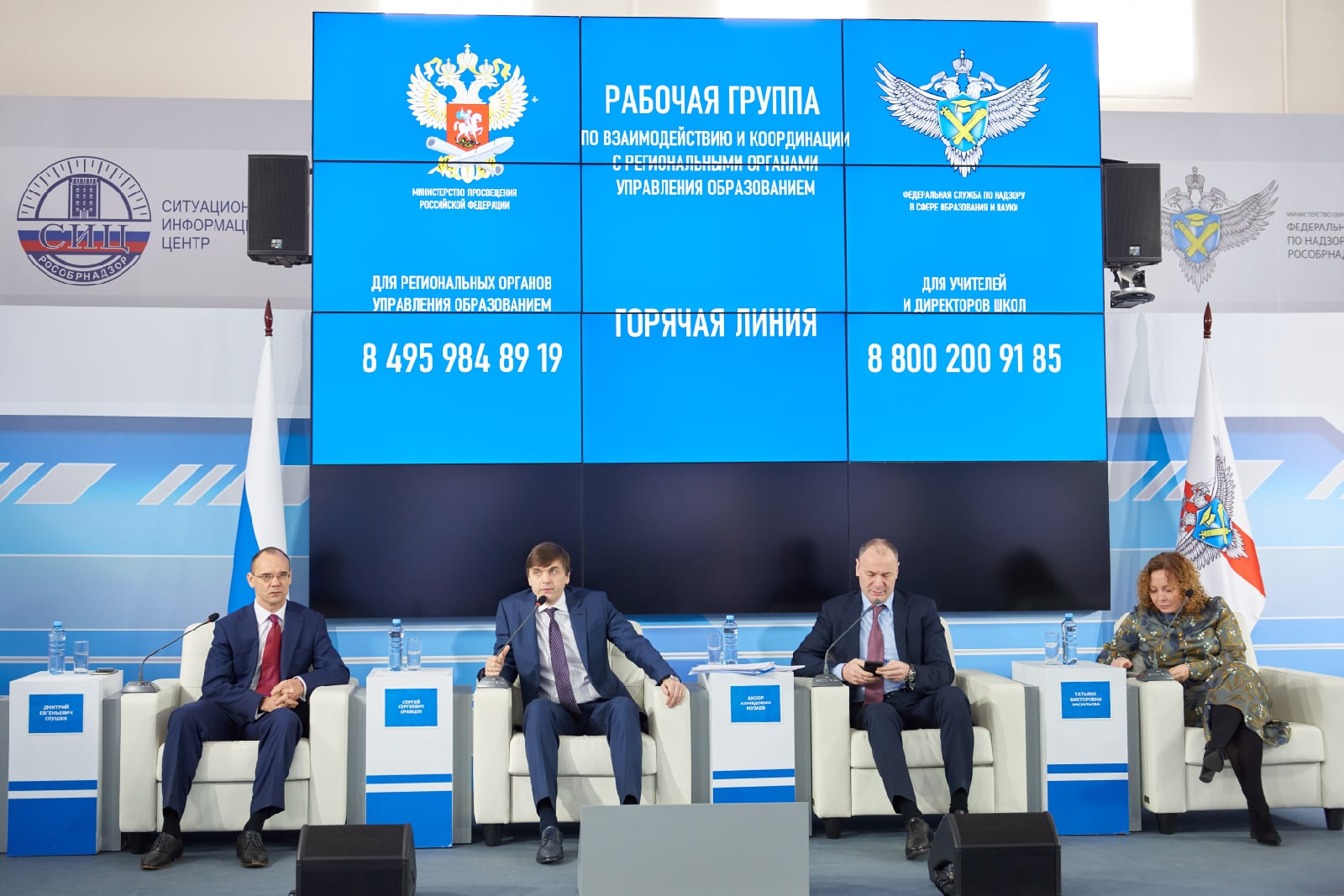 горячая линия