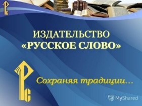 русскоеслово