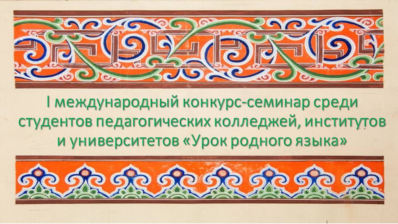 конкурс семинар