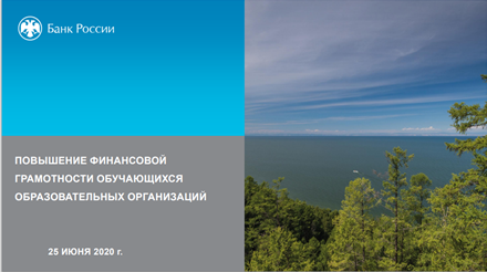 Фин грамотность